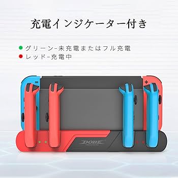 Nintendo Switch 本体 ジョイコンと充電ドックつき Joy-Con用マルチ充電ドック Joy-Con4個同時充電可 Switch Pro